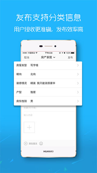 荆门社区网app官方版截图2