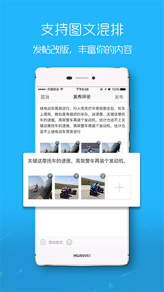 荆门社区网app官方版截图3