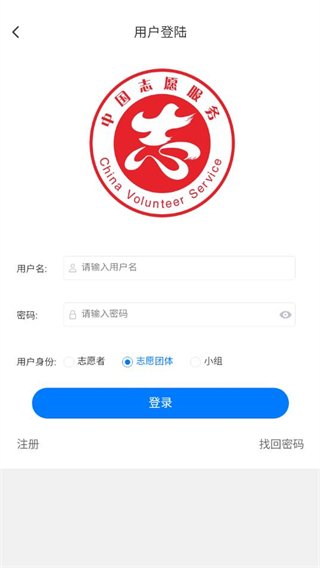 志愿东营app截图1