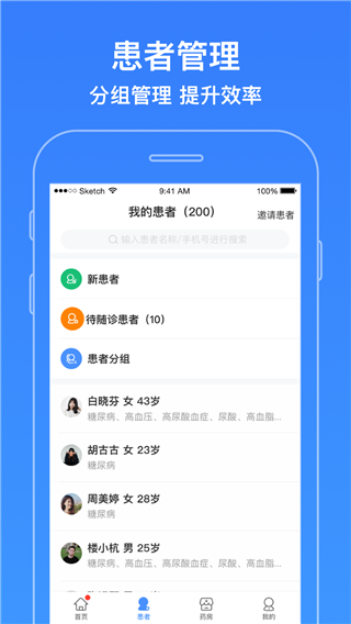 智云医生app截图1
