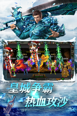 大战英雄BT版截图5