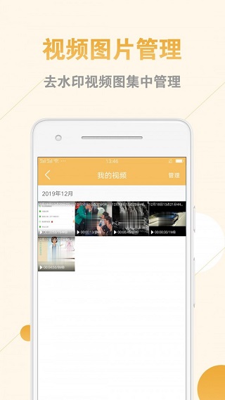视频图片去水印助手截图4