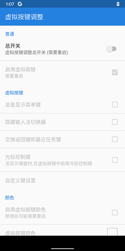 重力工具箱安卓11版截图1
