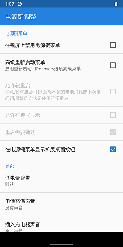 重力工具箱安卓11版截图2