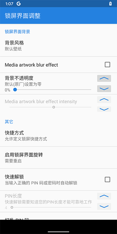 重力工具箱安卓11版截图3
