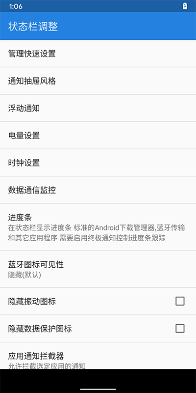 重力工具箱安卓11版截图4