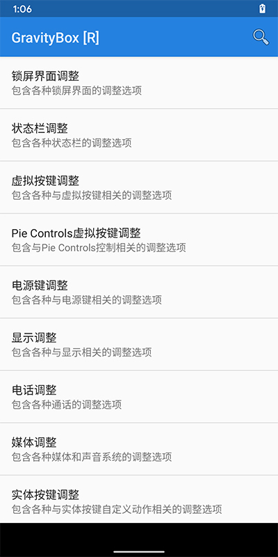 重力工具箱安卓11版截图5