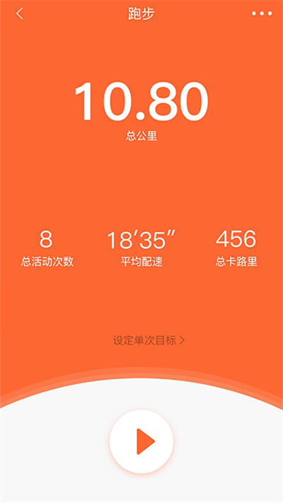 VeryFitPro截图3
