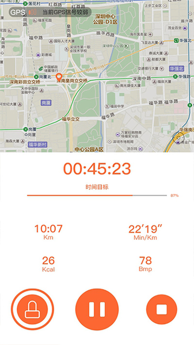 VeryFitPro截图4