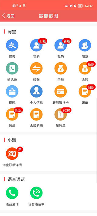 微信对话生成器(做截图)截图1