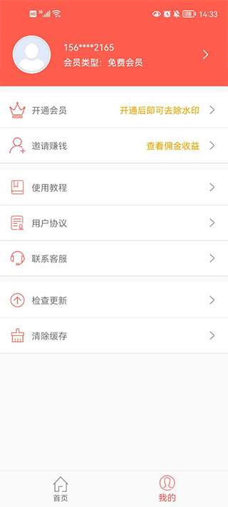 微信对话生成器(做截图)截图3
