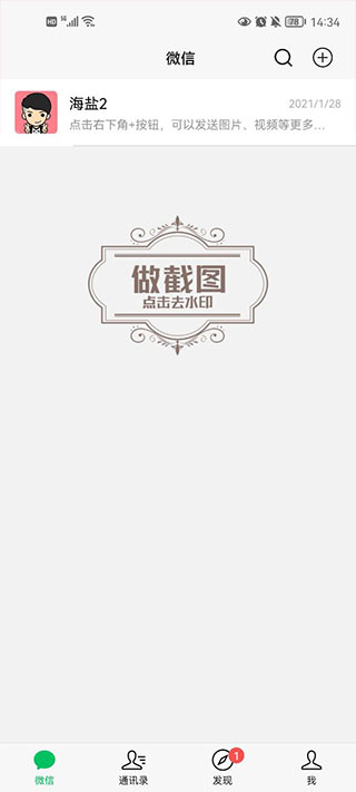 微信对话生成器(做截图)截图4