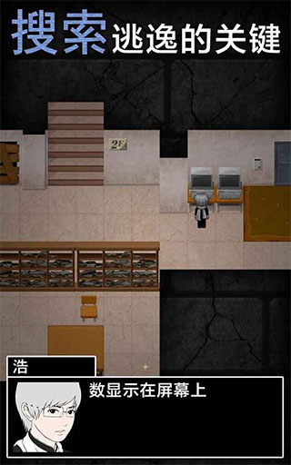 青鬼2中文版截图2