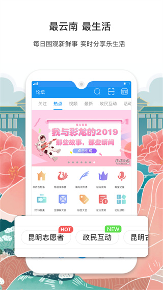 彩龙社区app截图1