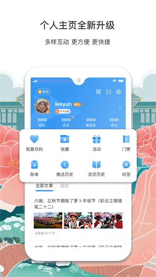 彩龙社区app截图3