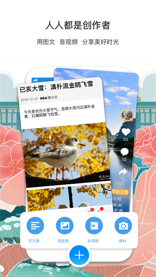 彩龙社区app截图4