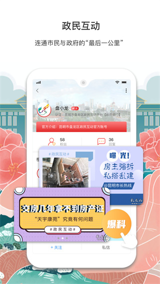 彩龙社区app截图5