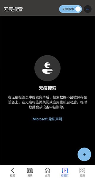 Microsoft Start截图2