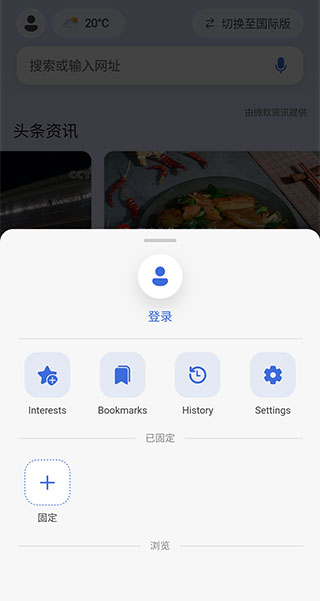 Microsoft Start截图3