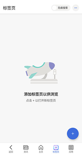 Microsoft Start截图4