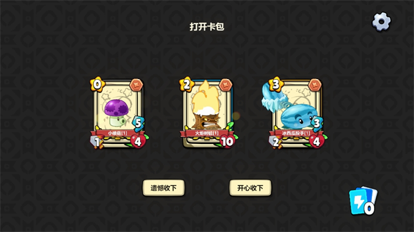 植物大战僵尸卡牌版手机版