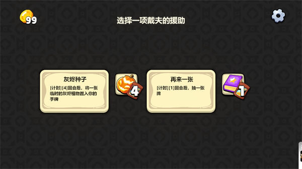 植物大战僵尸卡牌版手机版