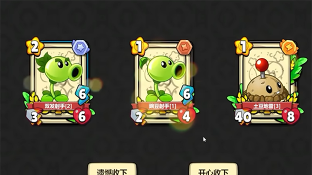植物大战僵尸卡牌版手机版截图4