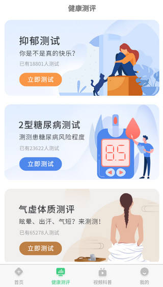 医院挂号网截图3