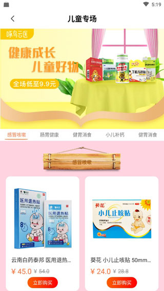 啄鸟云医截图1