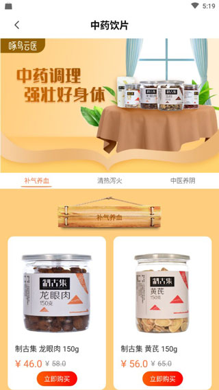 啄鸟云医截图2