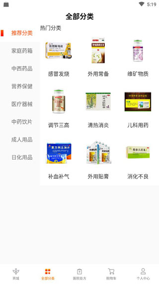 啄鸟云医截图4