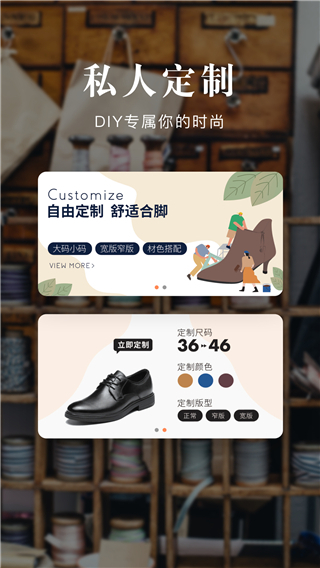 百丽优购app截图2