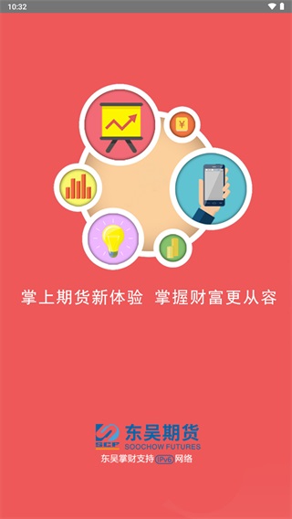 东吴掌财app2025最新版截图1