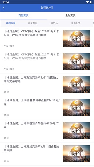 东吴掌财app2025最新版截图5