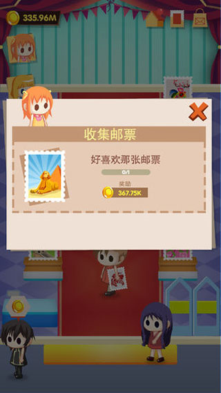 邮票大亨最新版截图2