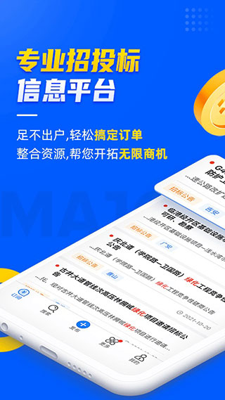 乙方宝app截图1