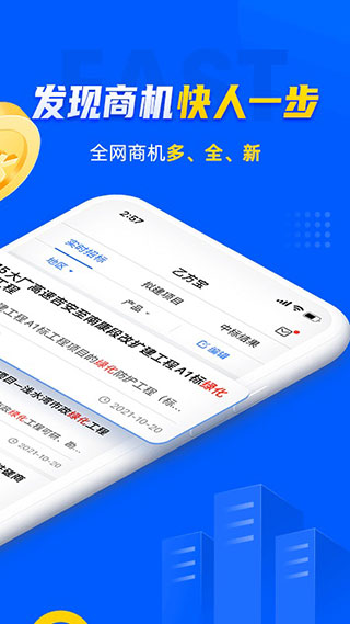 乙方宝app截图2