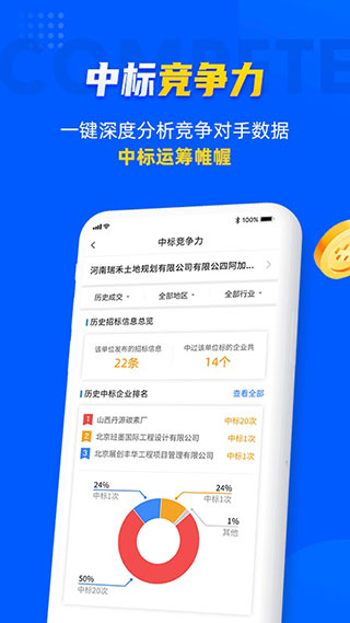 乙方宝app截图3