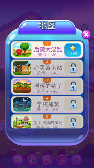 史努比泡泡中文版截图5