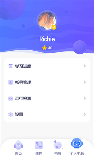 探月校园版app截图1