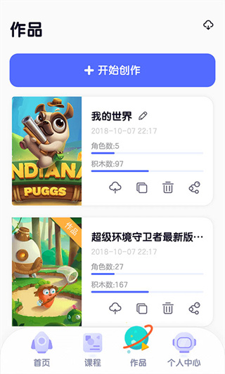探月校园版app截图4