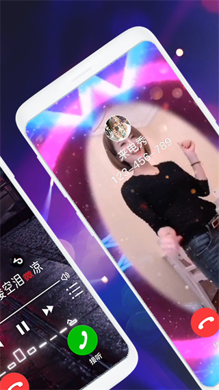 嗨来电截图2
