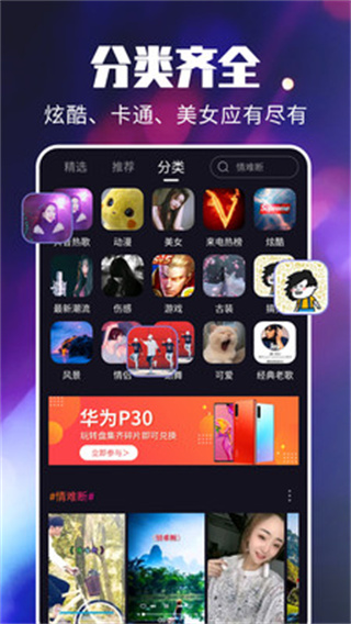 嗨来电截图5