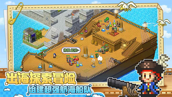 大航海探险物语国际服截图1