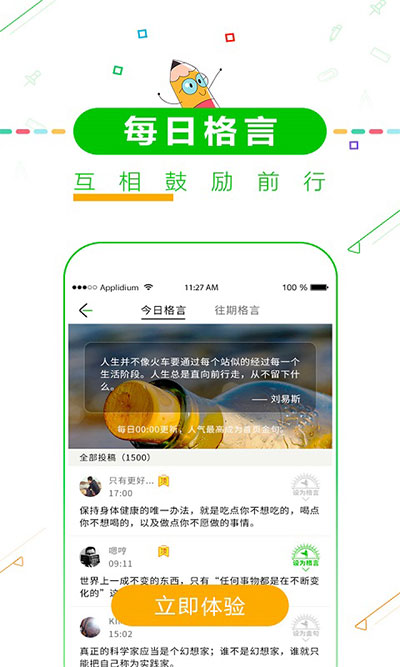 择校高考倒计时截图2