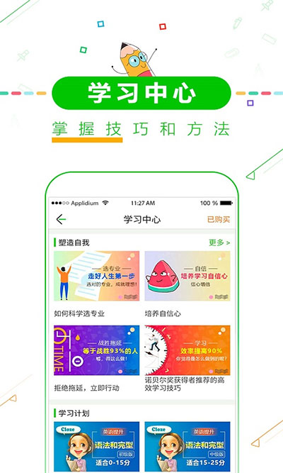 择校高考倒计时截图3