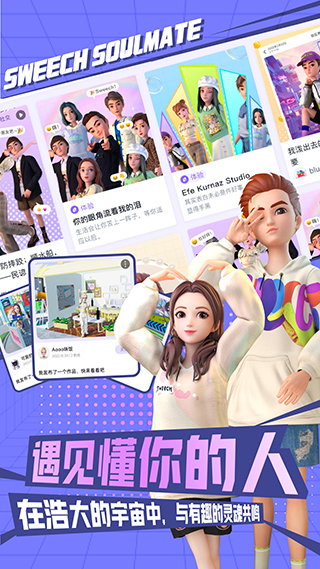 甜芝士Sweech截图1