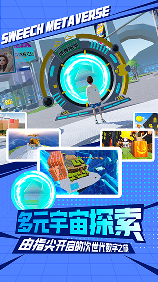甜芝士Sweech截图2
