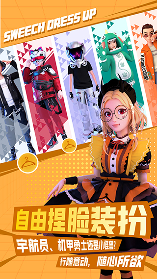 甜芝士Sweech截图3