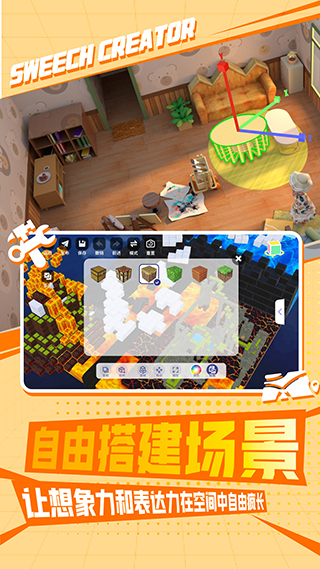 甜芝士Sweech截图4